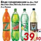 Магазин:Седьмой континент,Скидка: Irn-Bru/7UPMountain Dew/Mirinda/Evervess Lemon