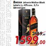 Магазин:Седьмой континент,Скидка:Виски Johnnie Walker Black Label п