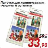 Магазин:Седьмой континент,Скидка:Палочки для канапе Fackelmann «Рождество»