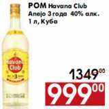 Ром Havana Club Anejo 3 года