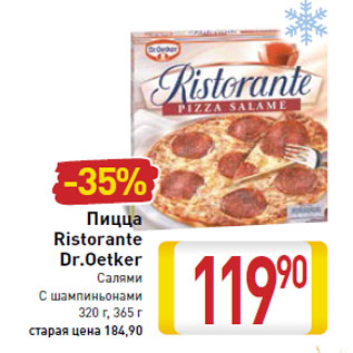 Акция - Пицца Ristorante Dr.Oetker