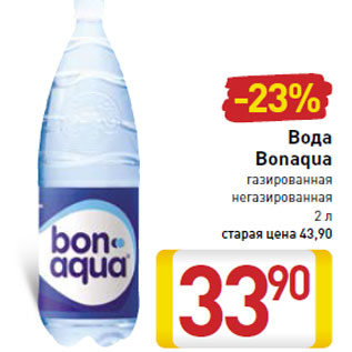 Акция - Вода Bonaqua