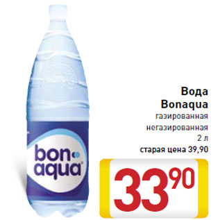 Акция - Вода Bonaqua