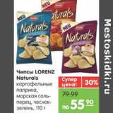 Магазин:Карусель,Скидка:ЧИПСЫ LORENZ NATURALS