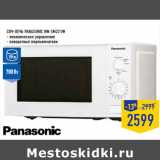 СВЧ-печь PANASONIC NN-SM221W