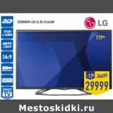 Магазин:Лента,Скидка:Телевизор LED LG 3D 47LA620V