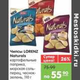 Магазин:Карусель,Скидка:ЧИПСЫ LORENZ NATURALS