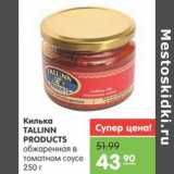 Магазин:Карусель,Скидка:КИЛЬКА TALLINN PRODUCTS