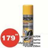 Средство Salton для защиты обуви от реагентов и соли 