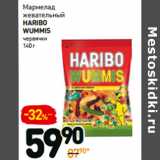 Магазин:Дикси,Скидка:Мармелад
жевательный
Haribo
wummis
червячки