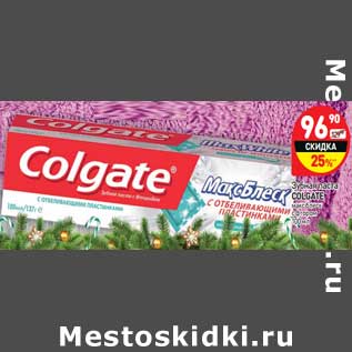 Акция - Зубная паста Colgate