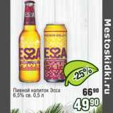 Реалъ Акции - Пивной напиток Эсса
6,5% св