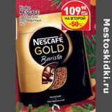 Магазин:Дикси,Скидка:Кофе Nescafe gold barista 