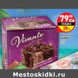 Магазин:Дикси,Скидка:Мороженое Vivante 