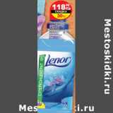 Магазин:Дикси,Скидка:Кондиционер
для белья
LENOR
скандинавская весна
детский
концентрат