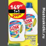 Магазин:Дикси,Скидка:Средство
для стирки
LOSK
сolor gel