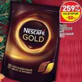 Магазин:Дикси,Скидка:Кофе Nescafe gold растворимый 