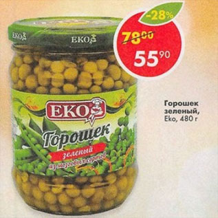 Акция - Горошек Зеленый Eko