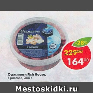 Акция - Осьминоги Fish House