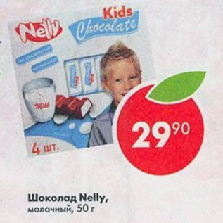 Акция - Шоколад Nelly молочный