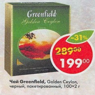 Акция - чай Greenfield, Golden Ceylon черный 100х2г