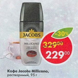 Акция - Кофе Jacobs Millicano растворимый