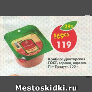 Акция - Колбаса Докторская ГОСТ Пит-Продукт