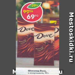 Акция - шоколад Dove