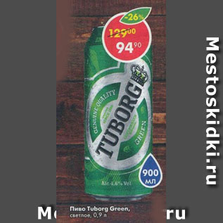 Акция - пиво Tuborg Green