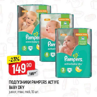 Акция - ПОДГУЗНИКИ PAMPERS ACTIVE BABY DRY junior; maxi; midi