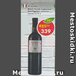 Акция - Вино Syrah Caberner Sauvignon красное, сухое