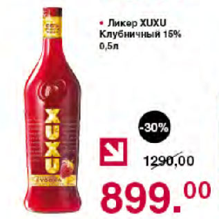 Акция - Ликер XUXU Клубничный 15%