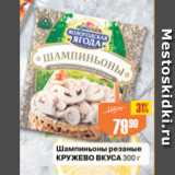 Авоська Акции - шампиньоны резаные Кружево вкуса