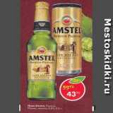 Магазин:Пятёрочка,Скидка:Пиво Amstel Premium, светлое 4,8%