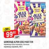 Магазин:Верный,Скидка:ШОКОЛАД ALPEN GOLD MAX FUN

мармелад-кола-карамель, печенье-мармелад-карамель