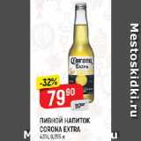 Магазин:Верный,Скидка:ПИВНОЙ НАПИТОК CORONA EXTRA

4,5%