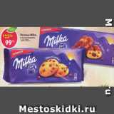 Магазин:Пятёрочка,Скидка:Печенье Milka