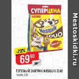 Магазин:Верный,Скидка:ГОТОВЫЙ ЗАВТРАК NESQUIK DUO

Nestle