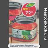 Магазин:Пятёрочка,Скидка:Икра из молодых баклажан; кабачков, Ресторация обломов