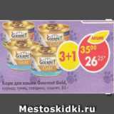 Магазин:Пятёрочка,Скидка:Корм для кошек Gourmеt Gold