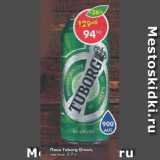 Магазин:Пятёрочка,Скидка:пиво Tuborg Green