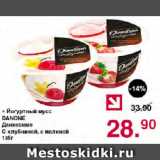 Магазин:Оливье,Скидка:Йогуртный мусс DANONE Даниссимо

С клубникой, с малиной