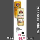 Магазин:Оливье,Скидка:Пиво PAULANER в ассортименте 4,9-5,5% ж/б