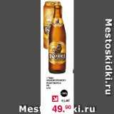 Магазин:Оливье,Скидка:Пиво

VELKOPOPOVICKY Kozel Светлое 4%