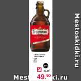 Магазин:Оливье,Скидка:Пиво светлое ТРЕХГОРНОЕ

4,9%

ст/б