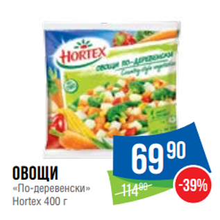 Акция - Овощи «По-деревенски» Hortex 400 г
