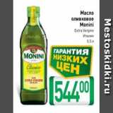 Магазин:Билла,Скидка:Масло оливковое Monini Extra Virgine