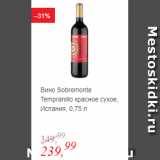 Магазин:Глобус,Скидка:Вино Sobremonte Tempranillo