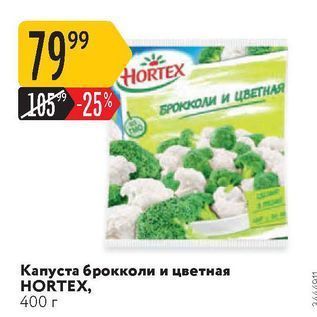 Акция - Капуста брокколи и цветная HOŘTEX