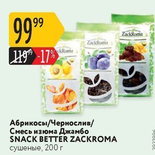 Акция - Смесь изюма Джамбо SNACK BETTER ZACKROMA